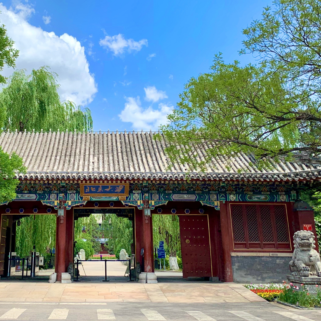 Yenching Academy of Peking University